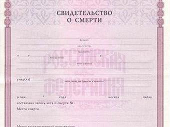 pośmiertne ustalenie niezbędnych dokumentów dotyczących ojcostwa