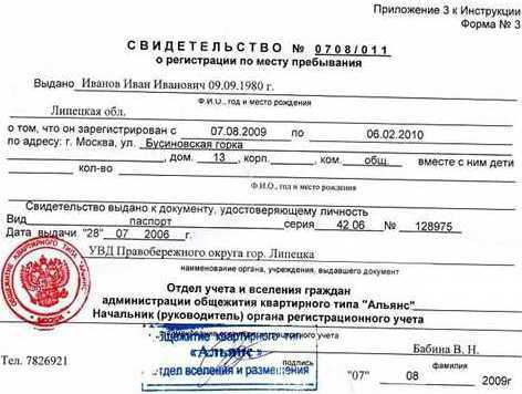 ile możesz mieszkać w Moskwie bez rejestracji