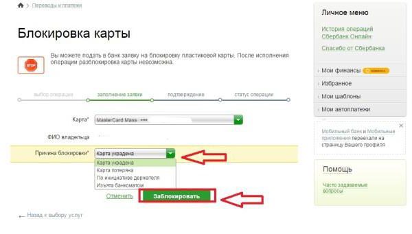 hoeveel herstel een sberbank-kaart