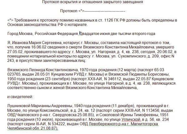 musi być zamknięty testament