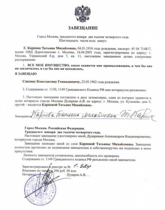 zamknięty testament