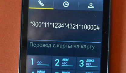Lista zespołów ussd banku mobilnego Sberbank