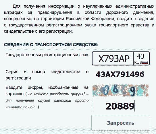 aresztowanie policji drogowej