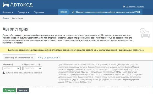 sprawdzić samochód pod kątem aresztowania w bazie policji drogowej