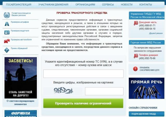 sprawdzić aresztowanie policji drogowej
