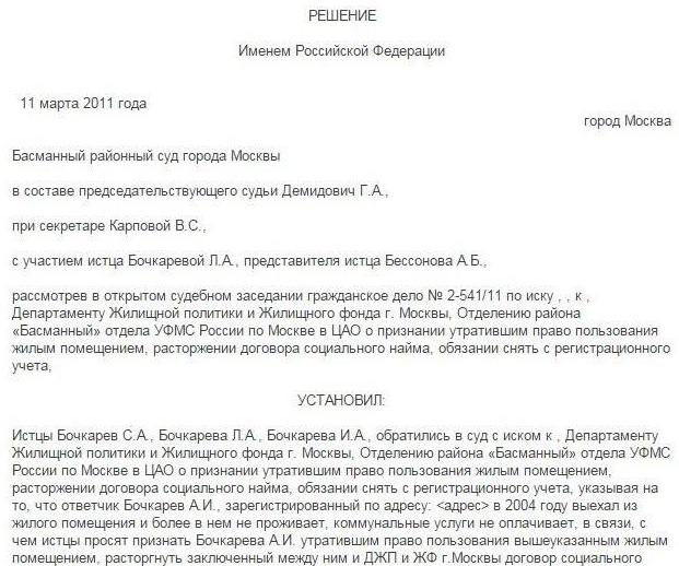 oświadczenie o eksmisji z lokali niemieszkalnych