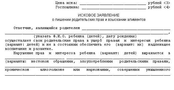 wzór porzucenia dziecka