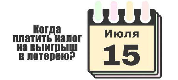 podatek od nagrody loterii