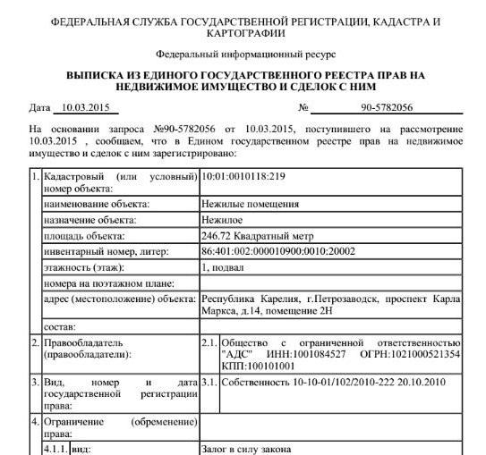 przykładowy wyciąg z ujednoliconego rejestru stanu nieruchomości