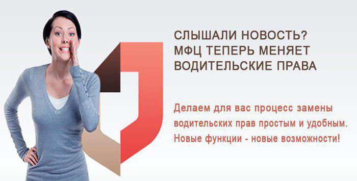 Czy można uzyskać prawo jazdy przy wymianie MFC