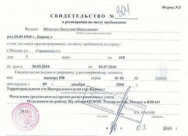Czy muszę się sprawdzić, aby dokonać tymczasowej rejestracji?