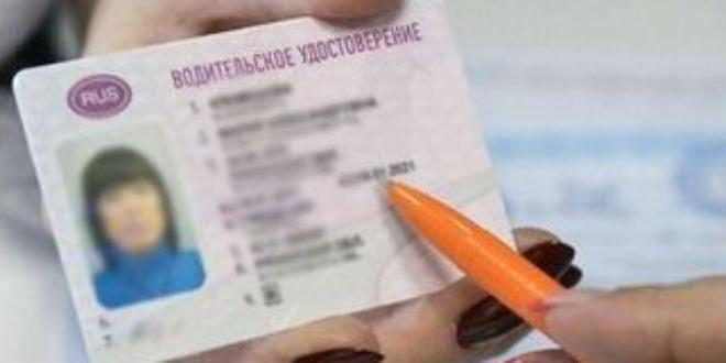 jak zmienić prawa przy zmianie nazwiska