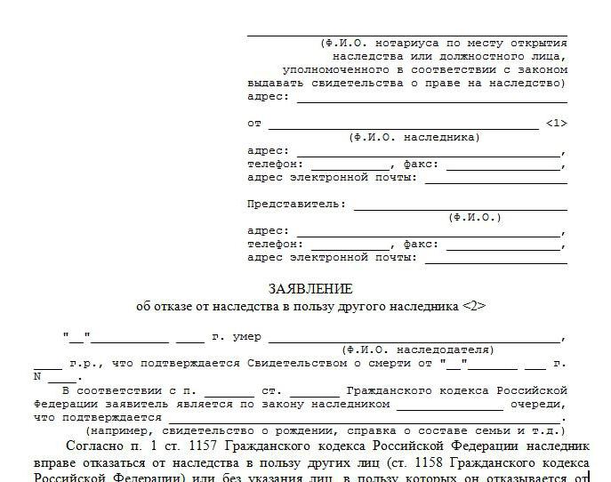 Jak zrobić zrzeczenie się testamentu