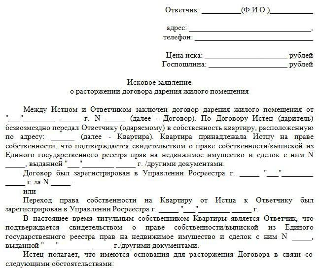 Czy można anulować umowę darowizny na mieszkanie?