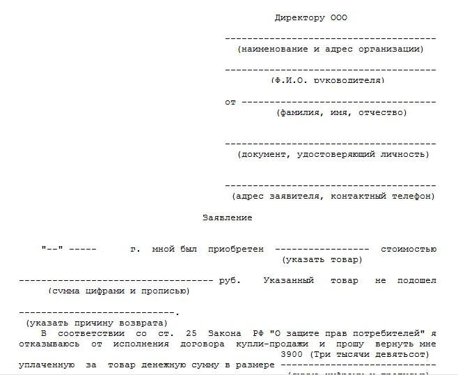Czy podczas zwrotu towaru potrzebuję paragonu gotówkowego?