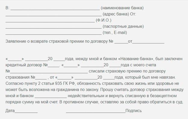 zwrócić pieniądze za odsetki zapłacone od kredytu hipotecznego