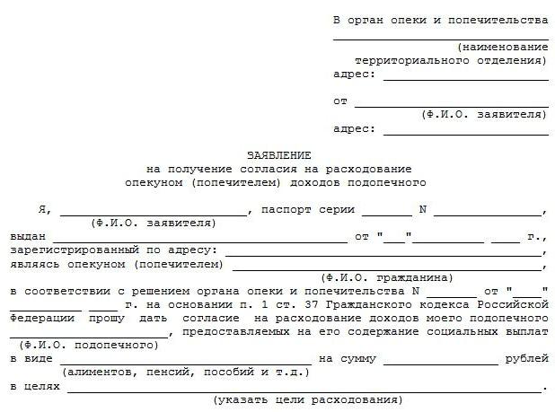 czy opiekun może rozporządzać majątkiem opiekuna po jego śmierci