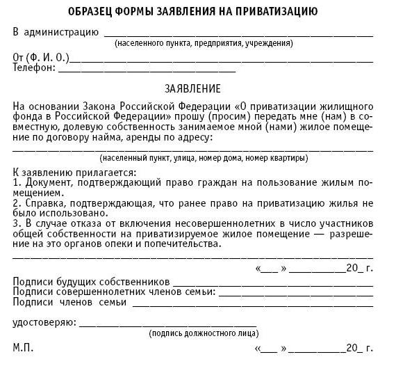 istota prywatyzacji