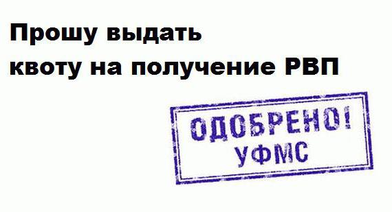 jak uzyskać limit na rvp