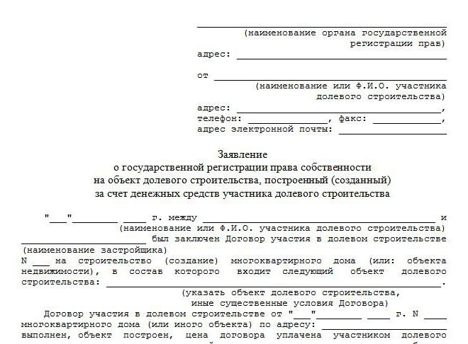 koncepcja i treść praw majątkowych