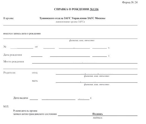 formularz urzędu stanu cywilnego