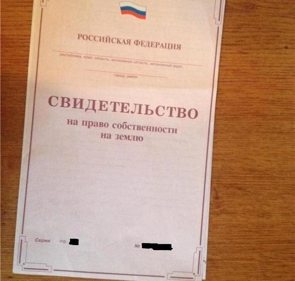 wygaśnięcie własności