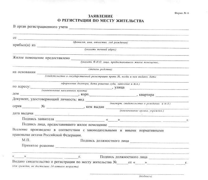 oświadczenie osoby, która zapewniła obywatelowi pomieszczenia mieszkalne, jak pisać