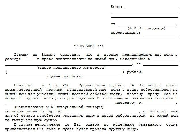 notarialne zrzeczenie się prawa poboru
