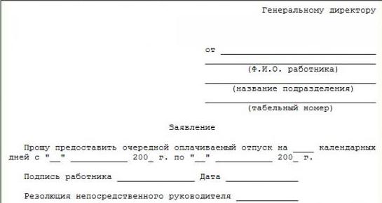 wniosek o regularny urlop przed dekretem