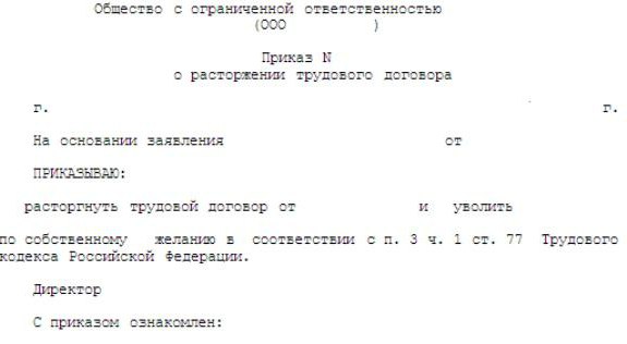 dzień zwolnienia uważa się za dzień roboczy
