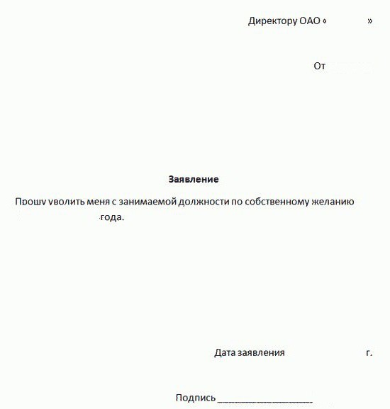 jaki dzień jest uważany za dzień zwolnienia