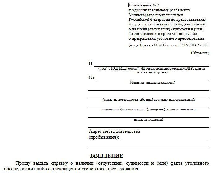 zaświadczenie o niekaralności Niżny Nowogród pilnie