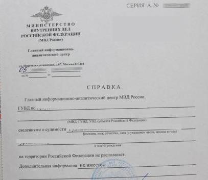 zaświadczenie o odprawie policji w Niżnym Nowogrodzie