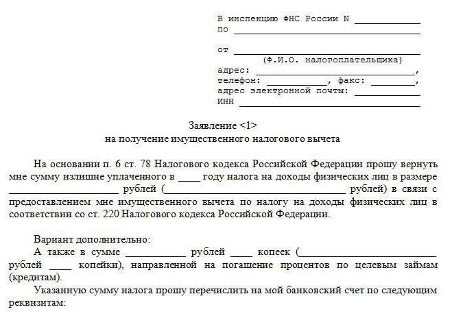 dokumenty do odliczenia podatku od odsetek od kredytu hipotecznego