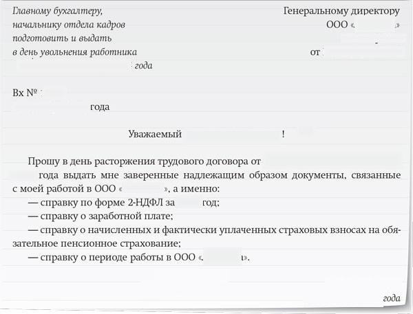 jakie dokumenty wydać pracownikowi po zwolnieniu