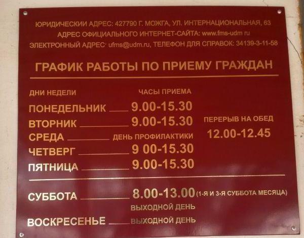 ile dni obowiązuje formularz 9