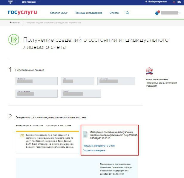 jak dowiedzieć się przez staż funduszu emerytalnego