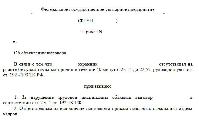 nakaz zwolnienia pracownika