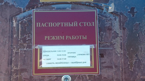 Paspoort kantoor