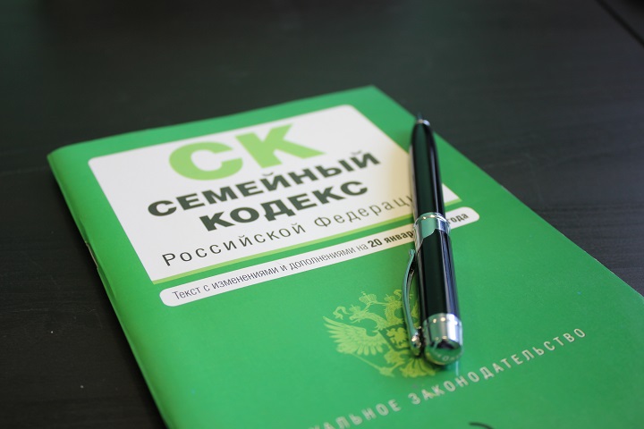 Kodeks rodzinny Federacji Rosyjskiej