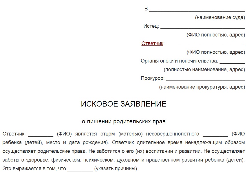Roszczenie o pozbawienie praw rodzicielskich
