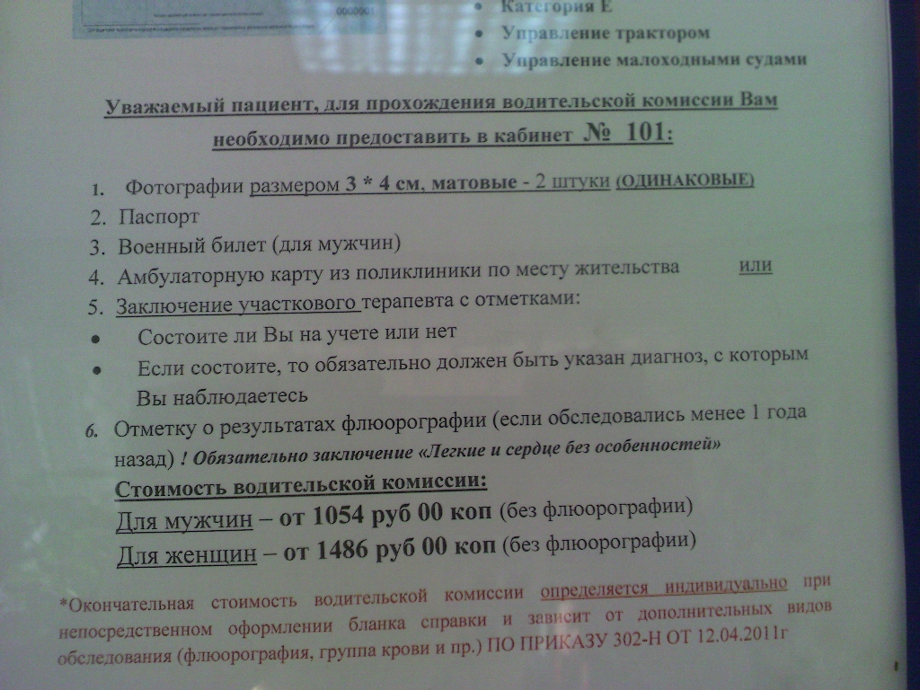 Komisja policji drogowej