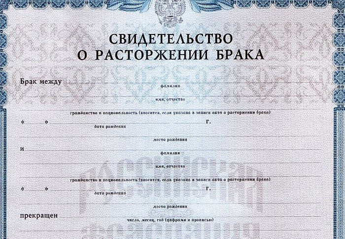 Certyfikat rozwodowy