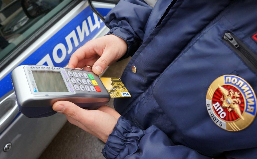 Zapłać grzywnę policji drogowej