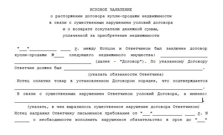 Przykładowy wniosek o anulowanie