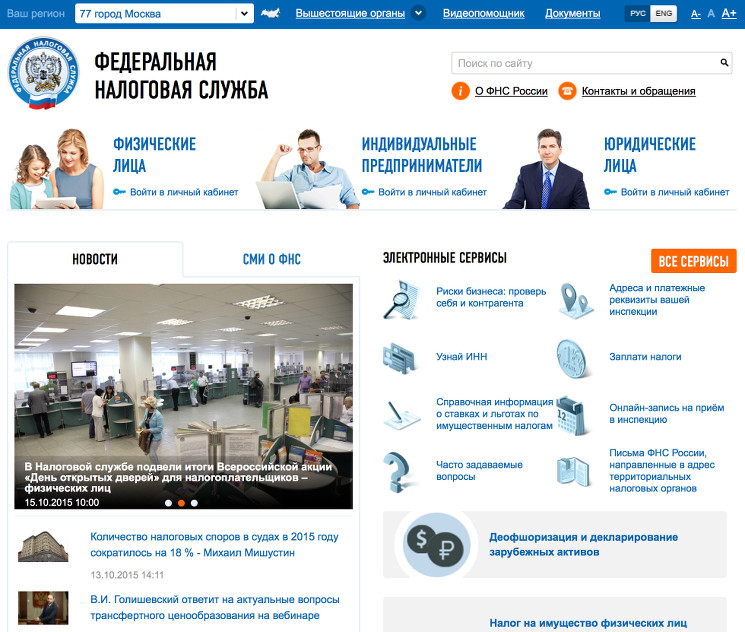 Strona internetowa FTS