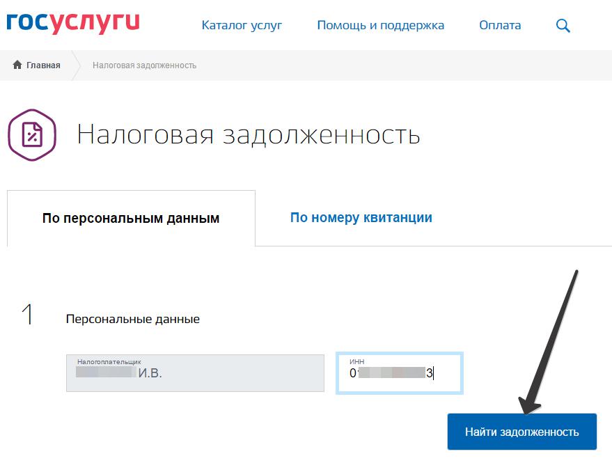 Wprowadzanie danych dłużnika