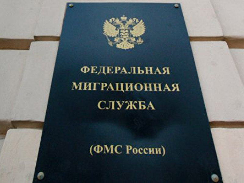 FMS van Rusland