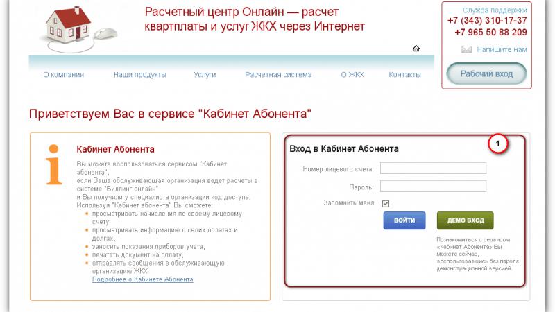 Jak dowiedzieć się o długu komunalnym