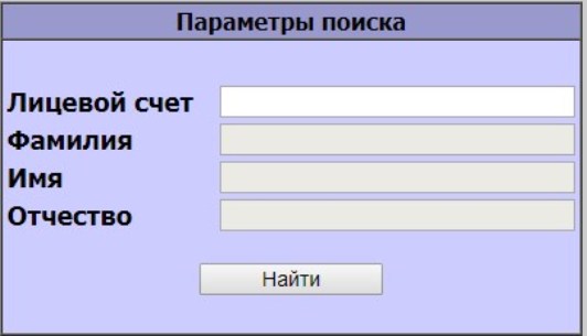 Formularz wyszukiwania długu